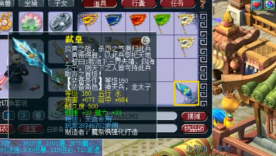 梦幻西游：109天宫成功逆袭，鉴定出1057伤专用神器，能打服战！