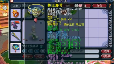 梦幻西游：老王展示69简易普陀，堪称“简易组的天花板”，真强！