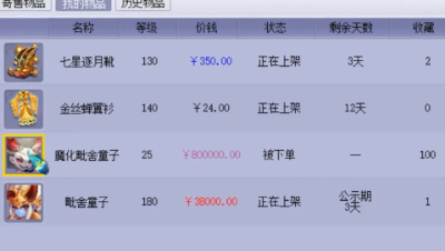 梦幻西游：“什么胚子敢摆80万？”，老王看后大呼“我要举报”！