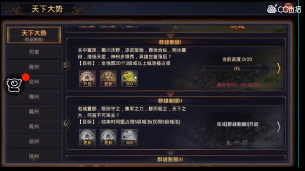 有美人计我就不用，就是玩~