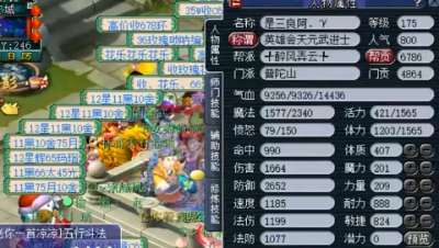 梦幻西游：全服罕见服战咒师普陀，老王估价近百万，灵饰馋坏五开！