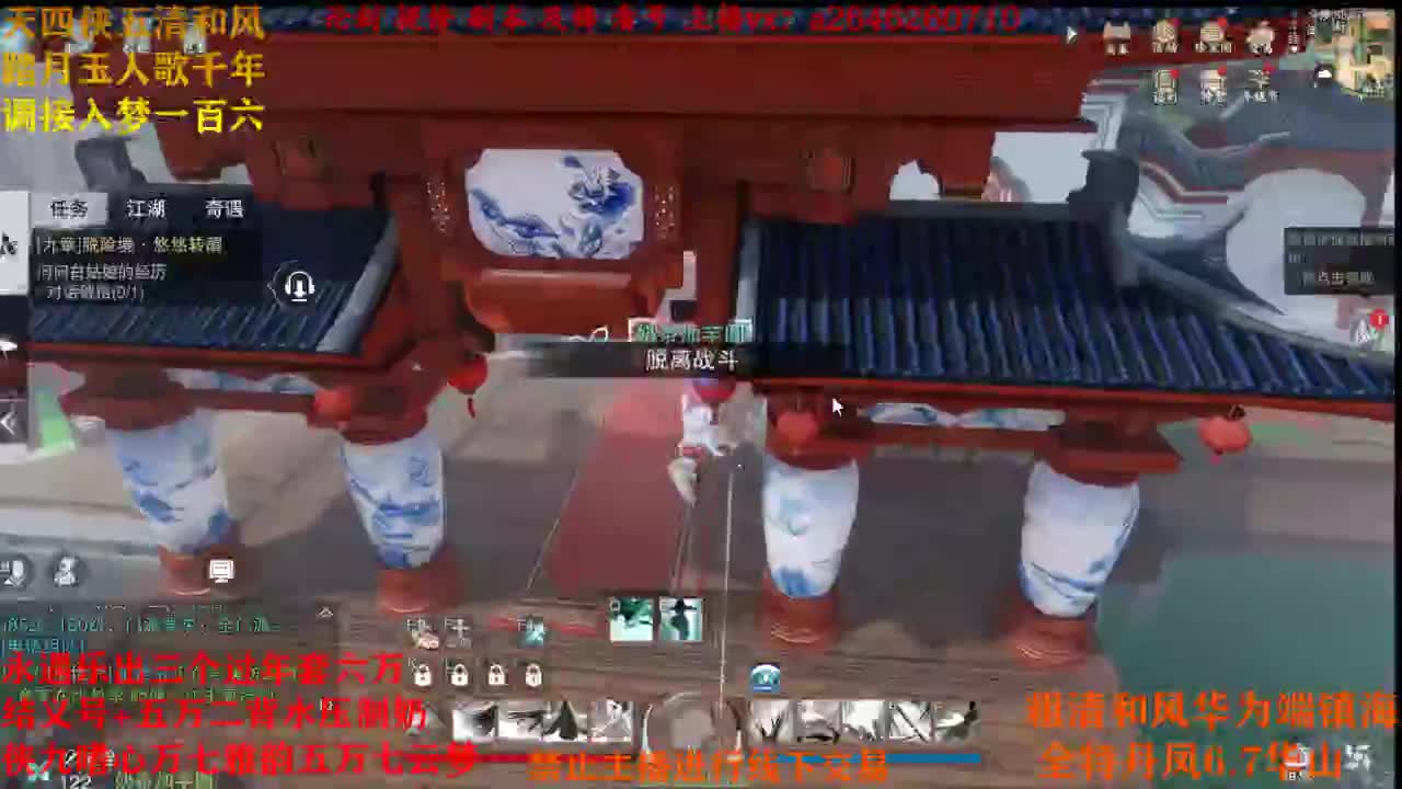 断网主播 在线送分 第1段