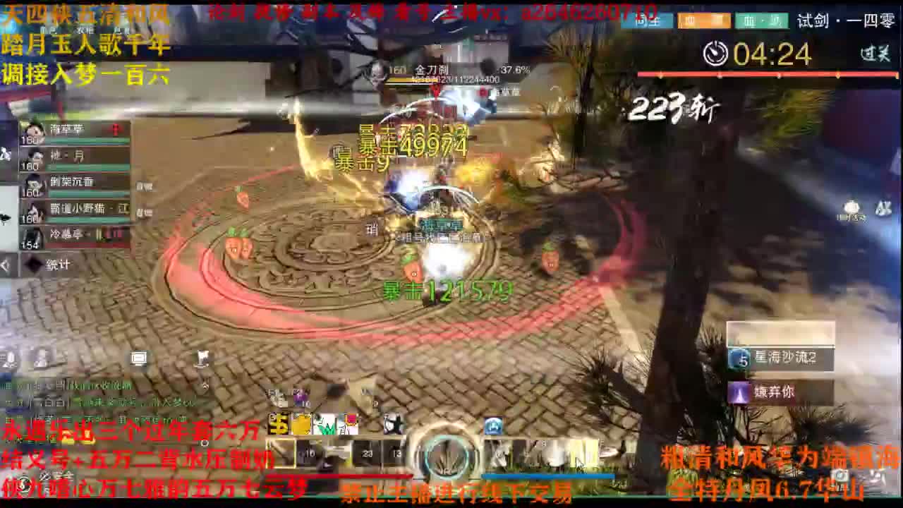 断网主播 在线送分 第2段