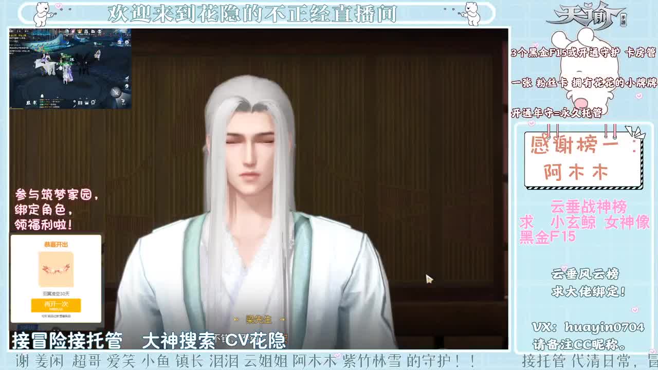 【声控唠嗑】接冒险游园会