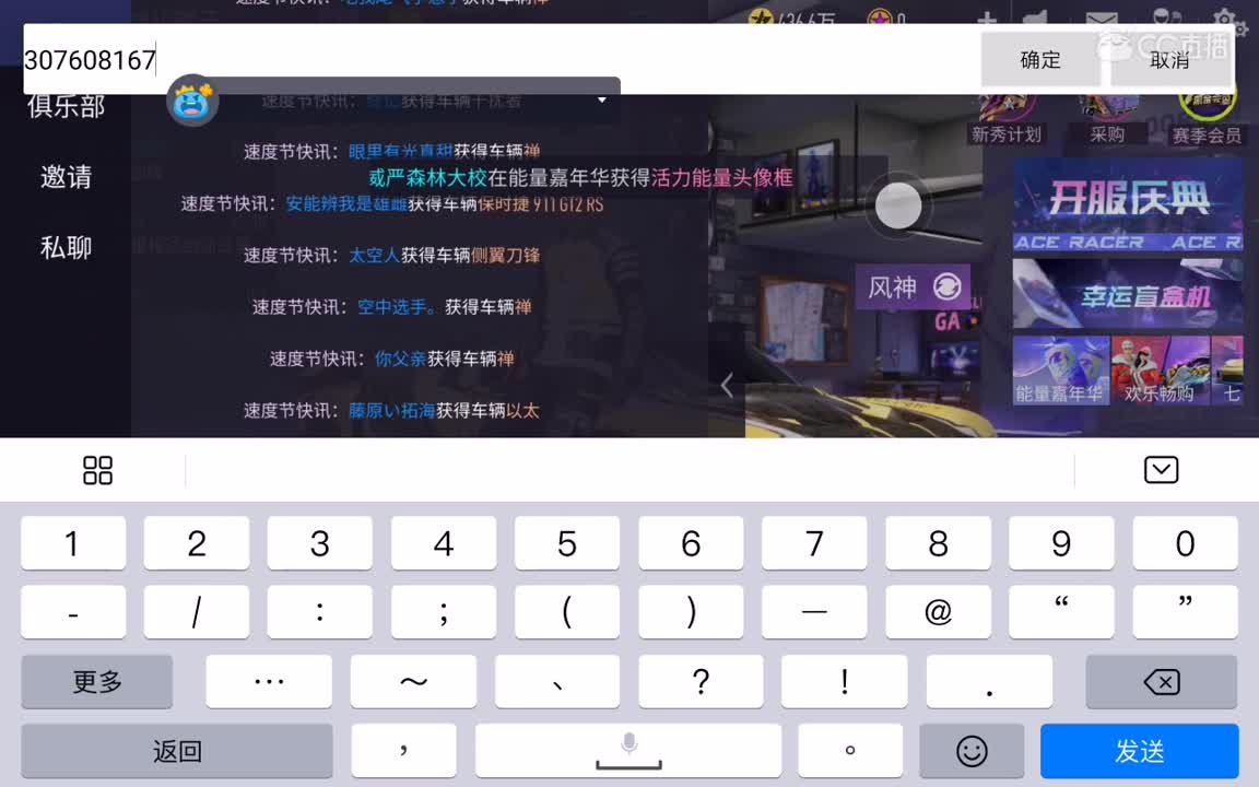 代跑游戏驾照。 第2段