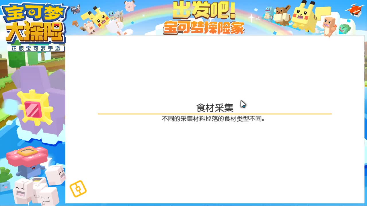 接托管，日常，超梦，梦幻。 第1段