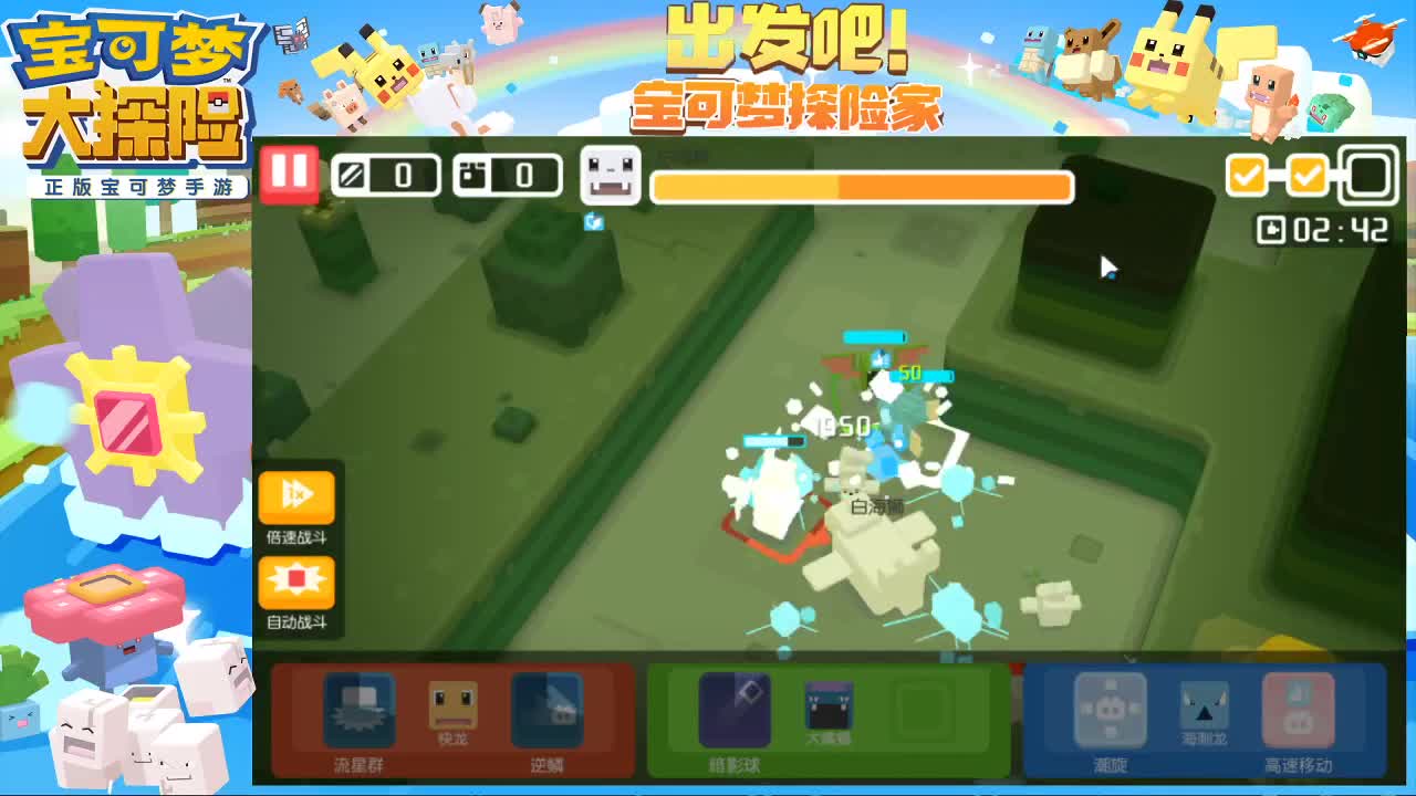 接托管，日常，超梦，梦幻。 第2段