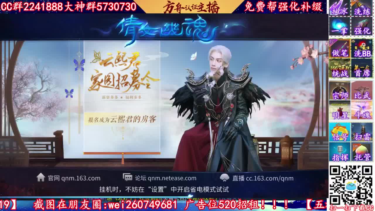 免费帮强化补缀看号 第2段
