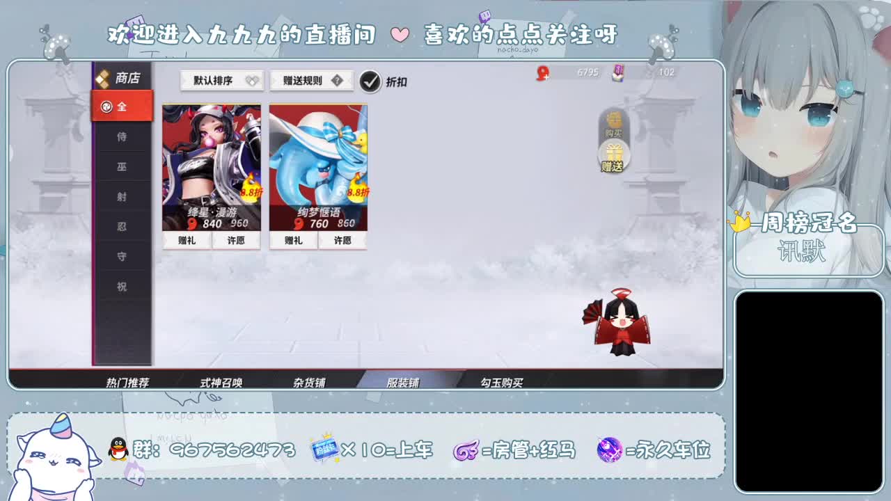 月守送两个任意皮/限渠道服