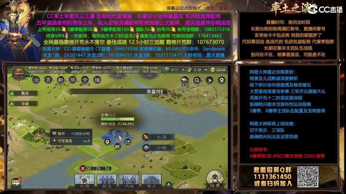X1153兵和开荒 第2段