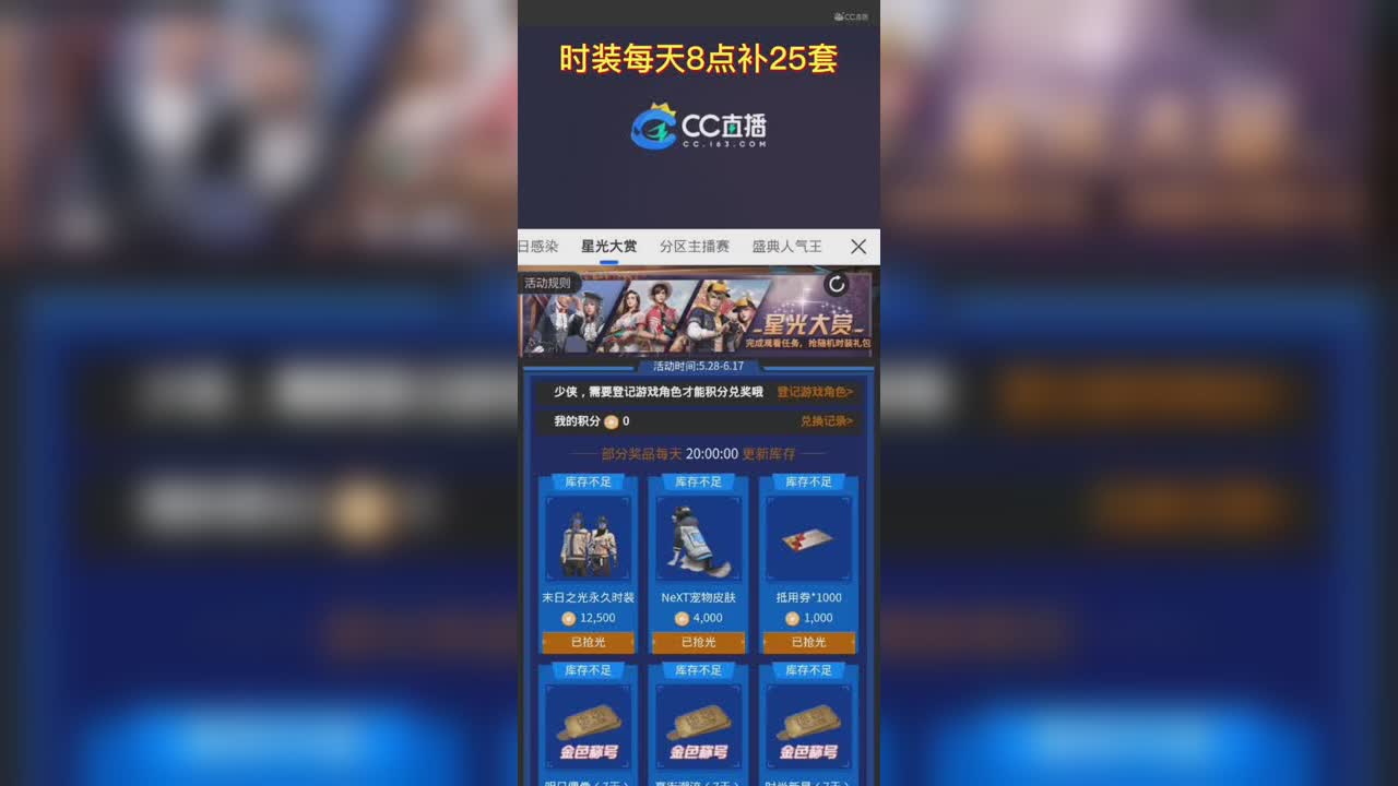 80元怎么兑换末日之光