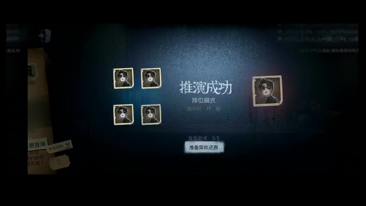 排位
