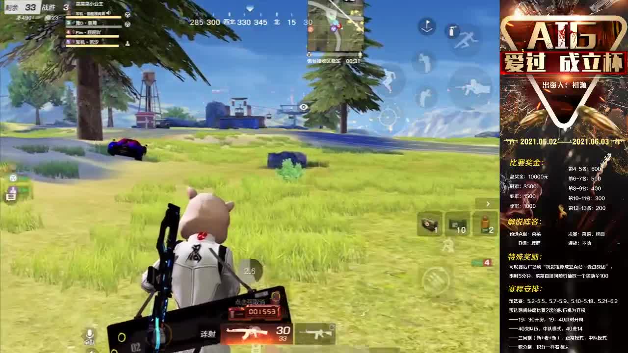 AiG❤兵团成立杯决赛 第1段