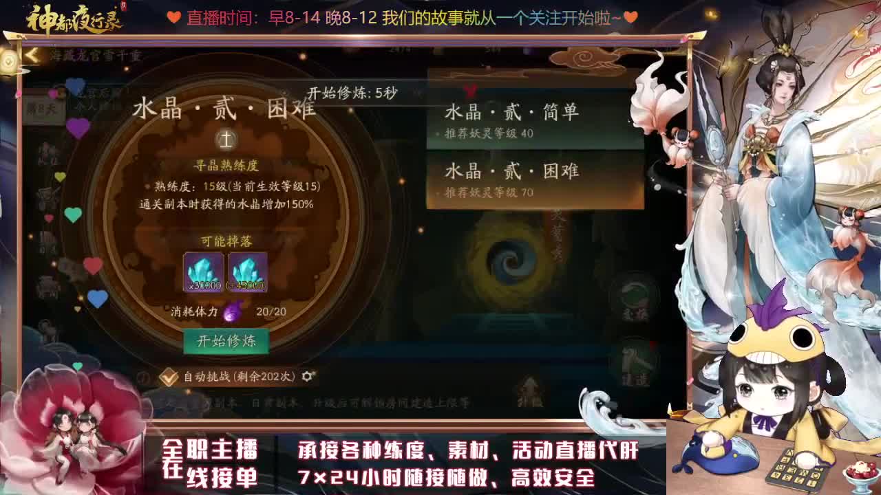 接排塔爬塔各种活动练度代肝 第1段