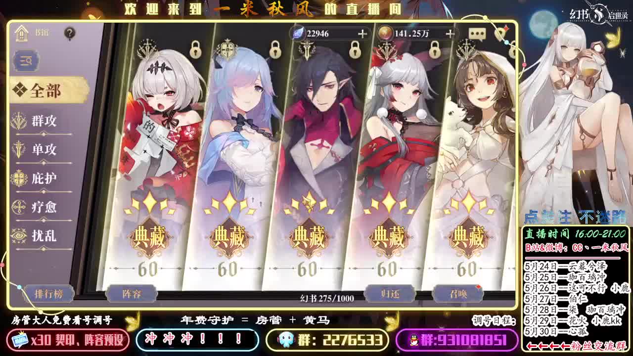 PVP时间 第2段