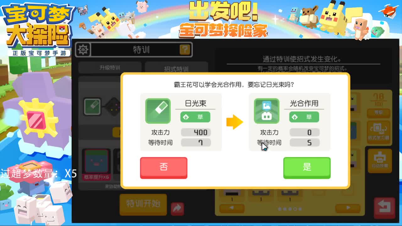 接托管，日常，超梦，梦幻。