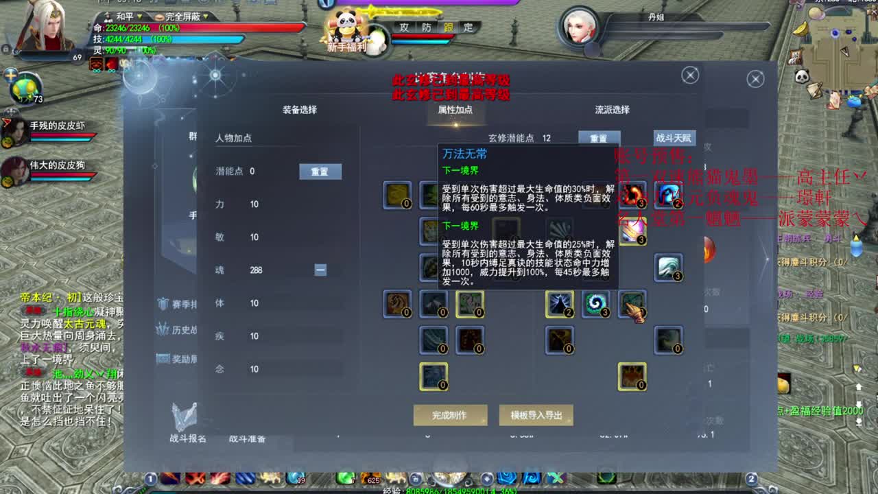凌风男龙