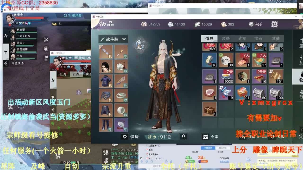 看号 提修 接全托账号鉴定 第1段
