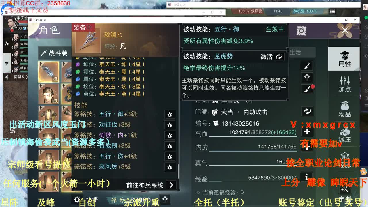 看号 提修 接全托账号鉴定 第2段
