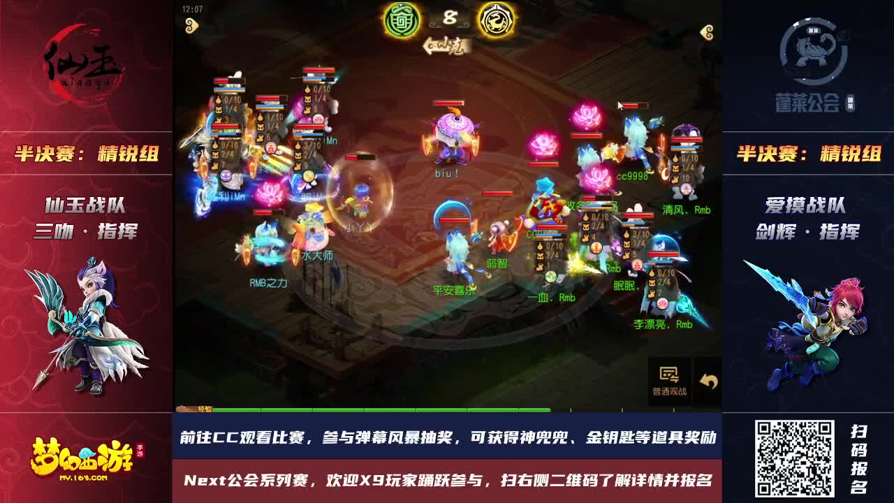 NEXT公会争霸赛 第1段