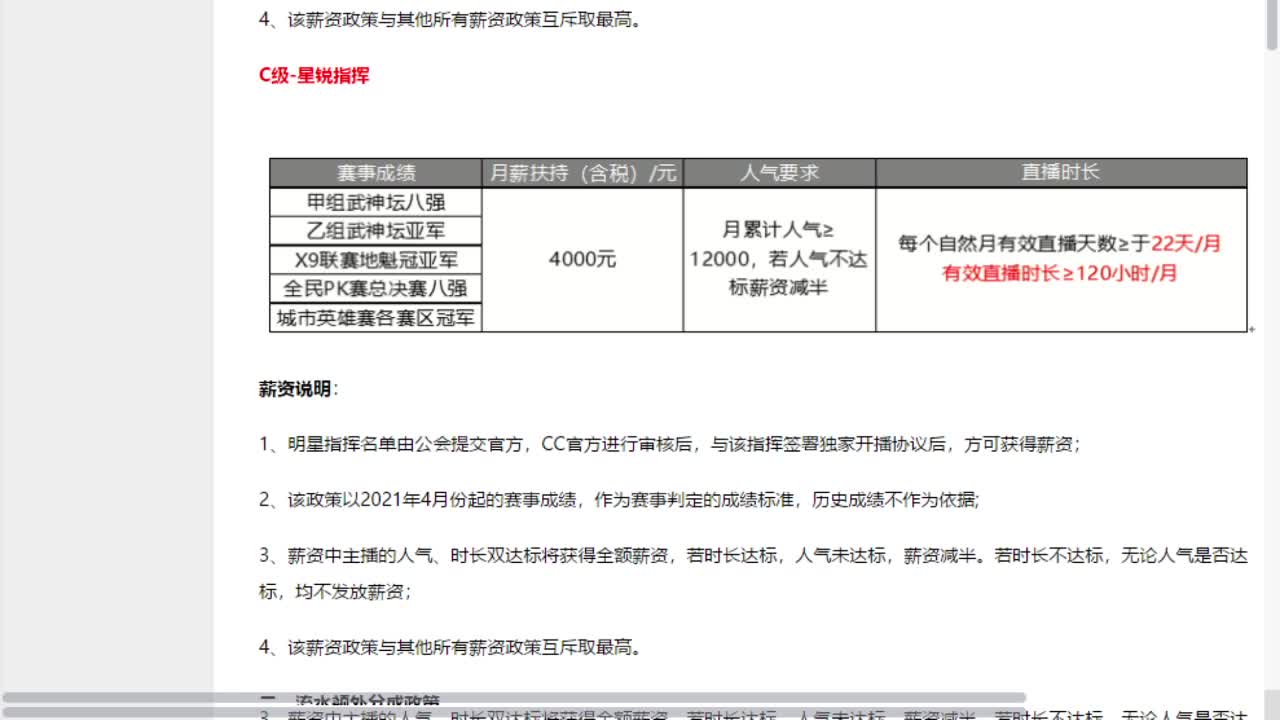 NEXT公会争霸赛 第3段