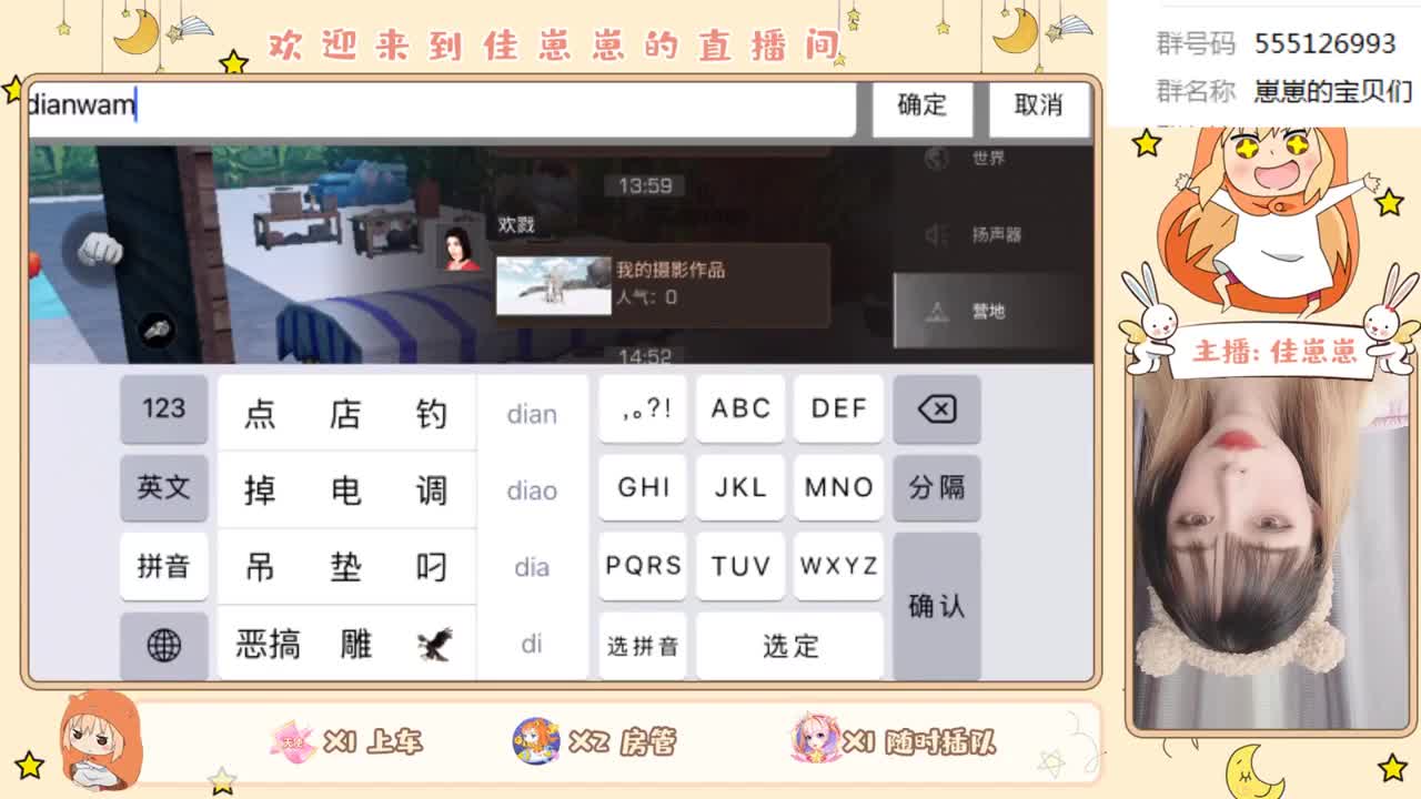 做任务兑换末日CC 第1段