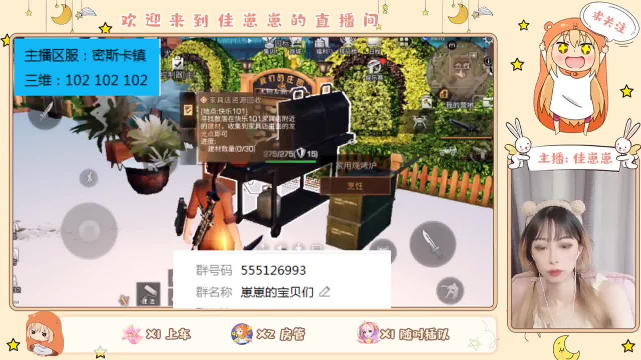 做任务兑换末日CC 第2段