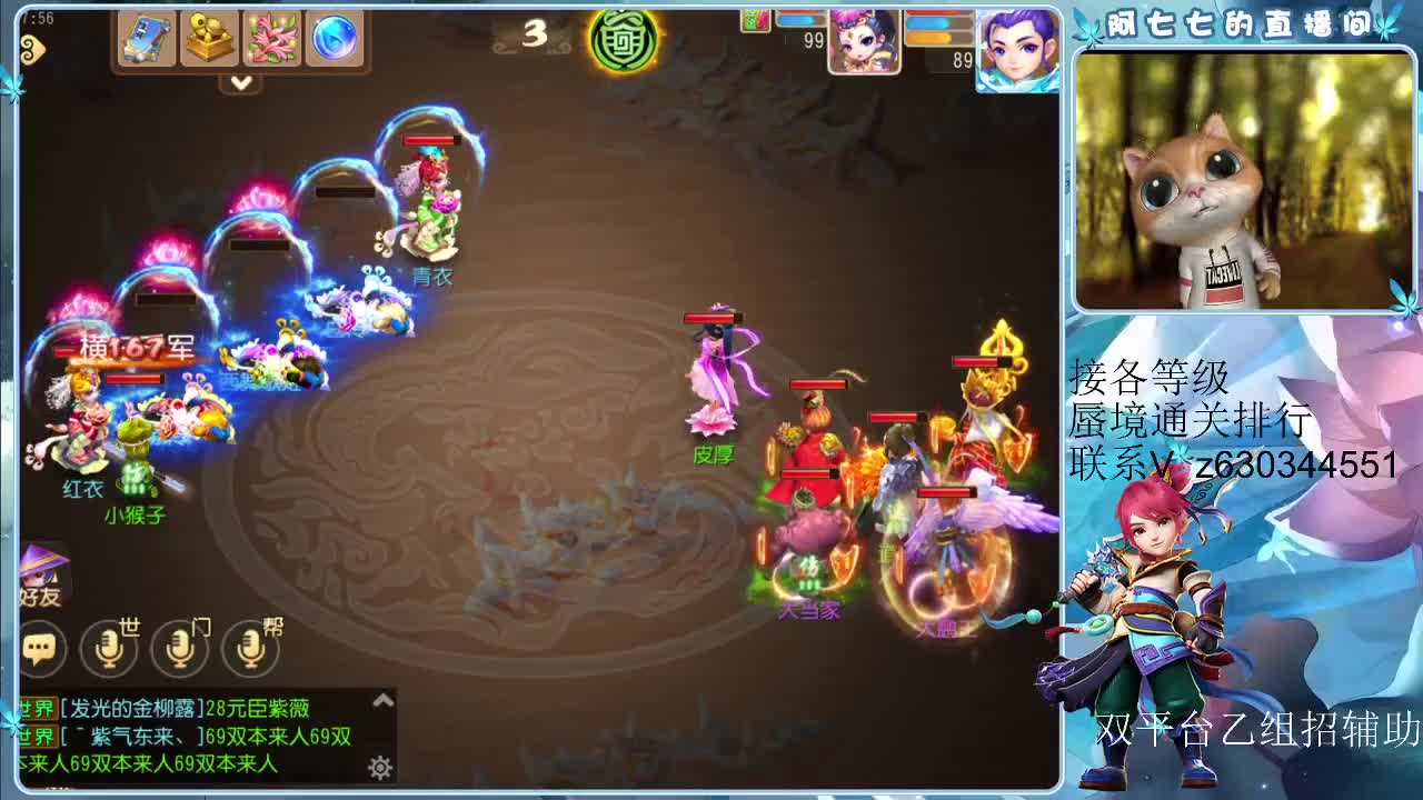 接各等级蜃境通关，排行 第2段