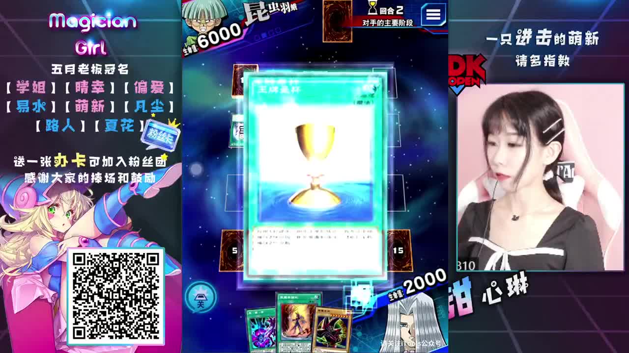 今晚7点DK月赛