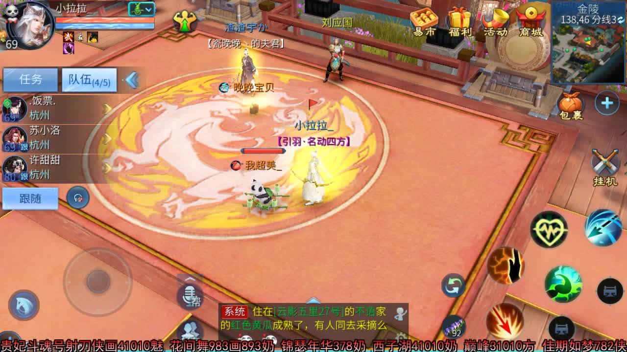 佳话连篇 第1段