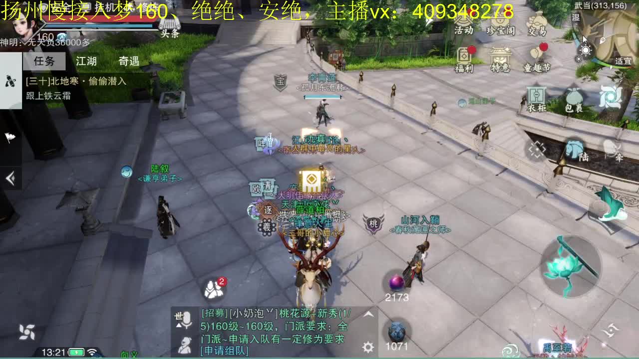 接一切 第1段
