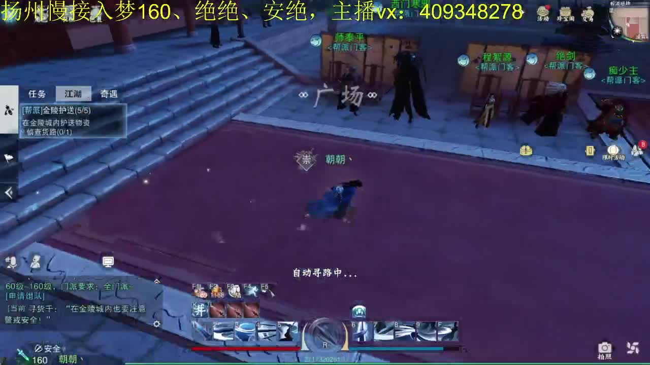 接一切 第2段