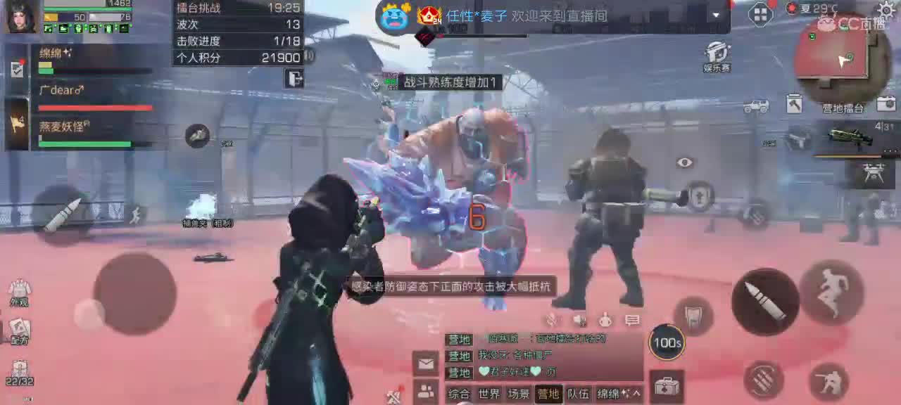 祝大家出枪口呀