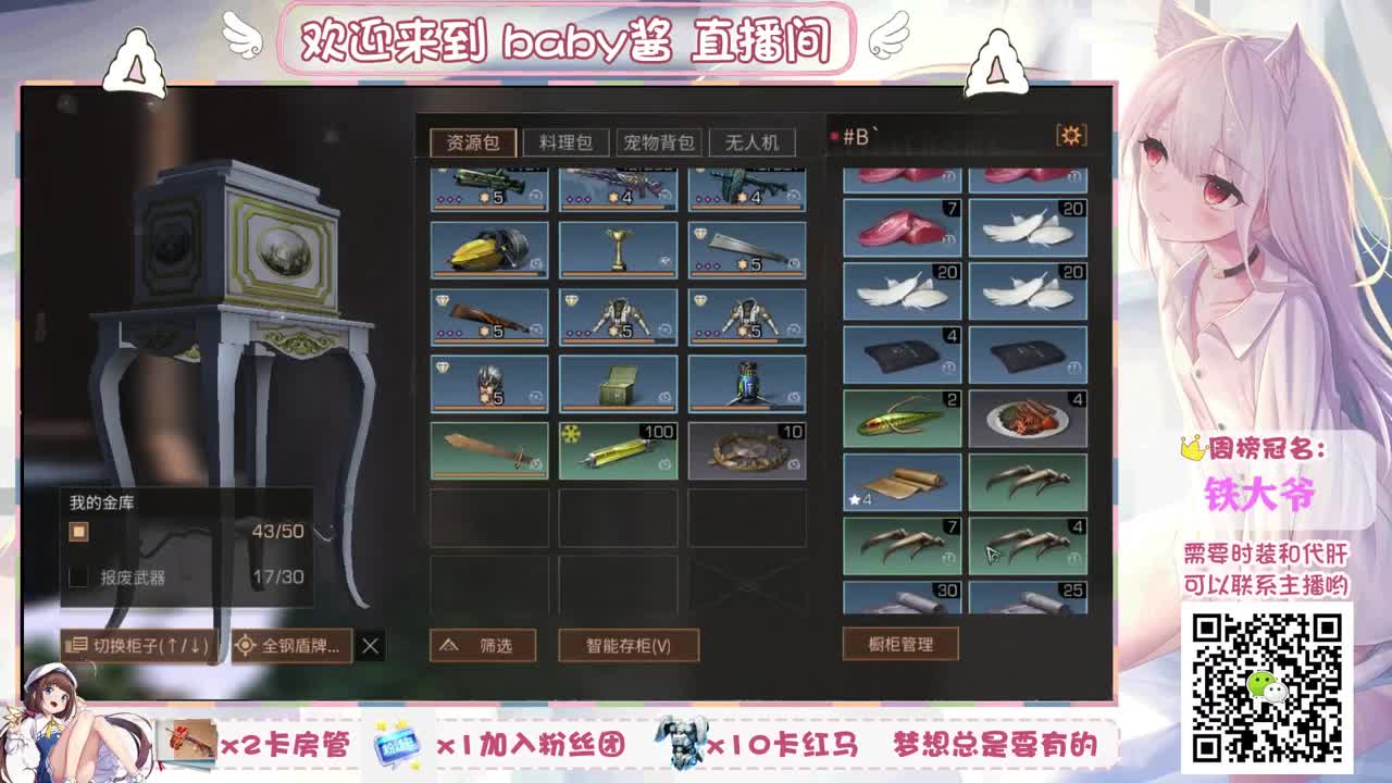 来陪东北老妹聊聊天吧 第1段