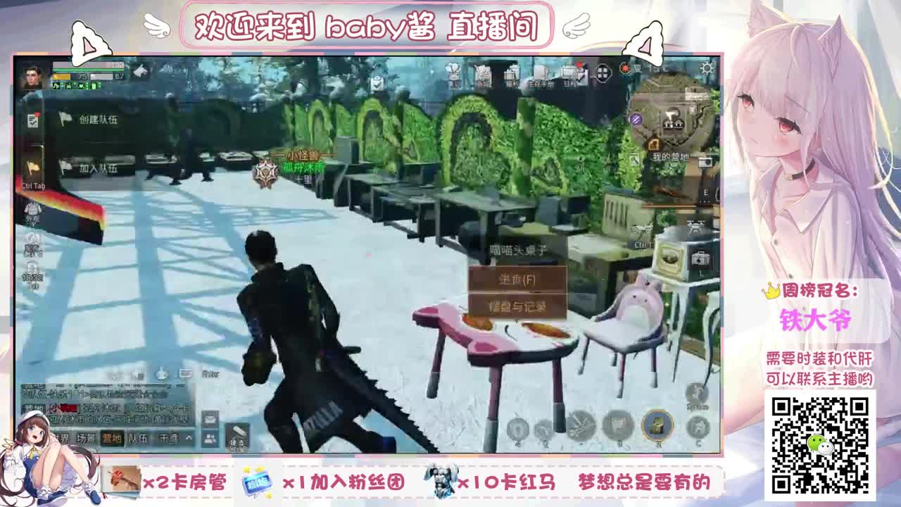 来陪东北老妹聊聊天吧 第2段