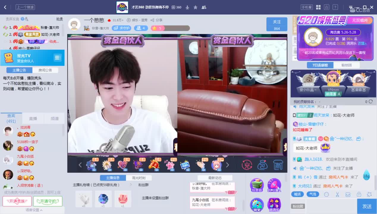 《赏金合伙人》5.28