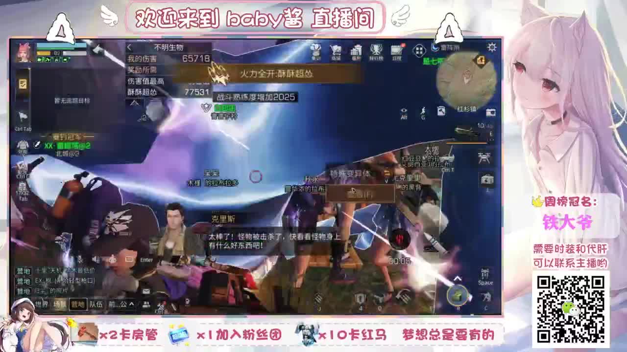 来陪东北老妹聊聊天吧 第3段