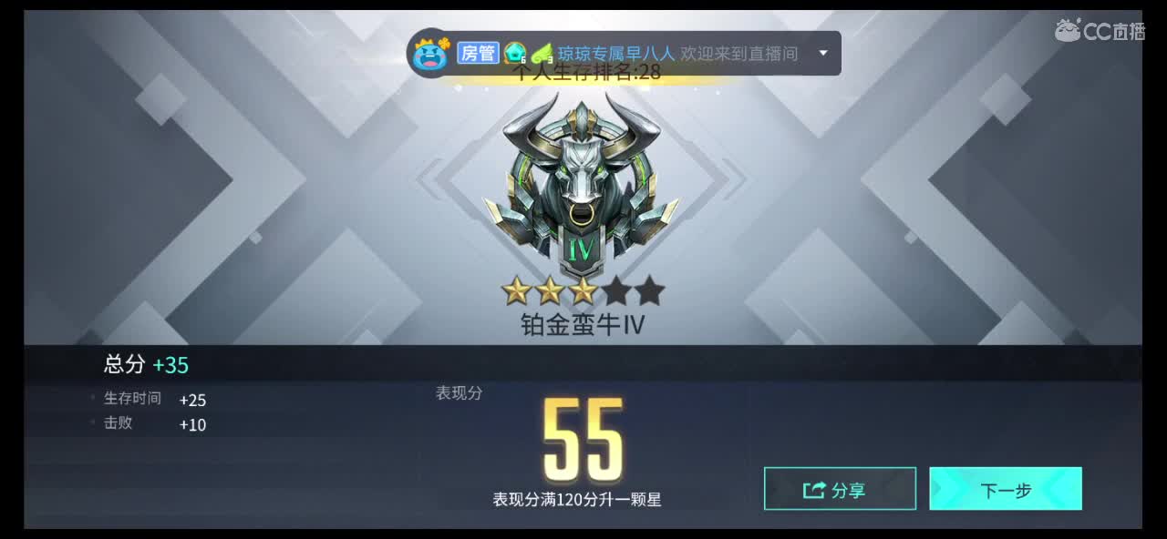 求打榜 第1段