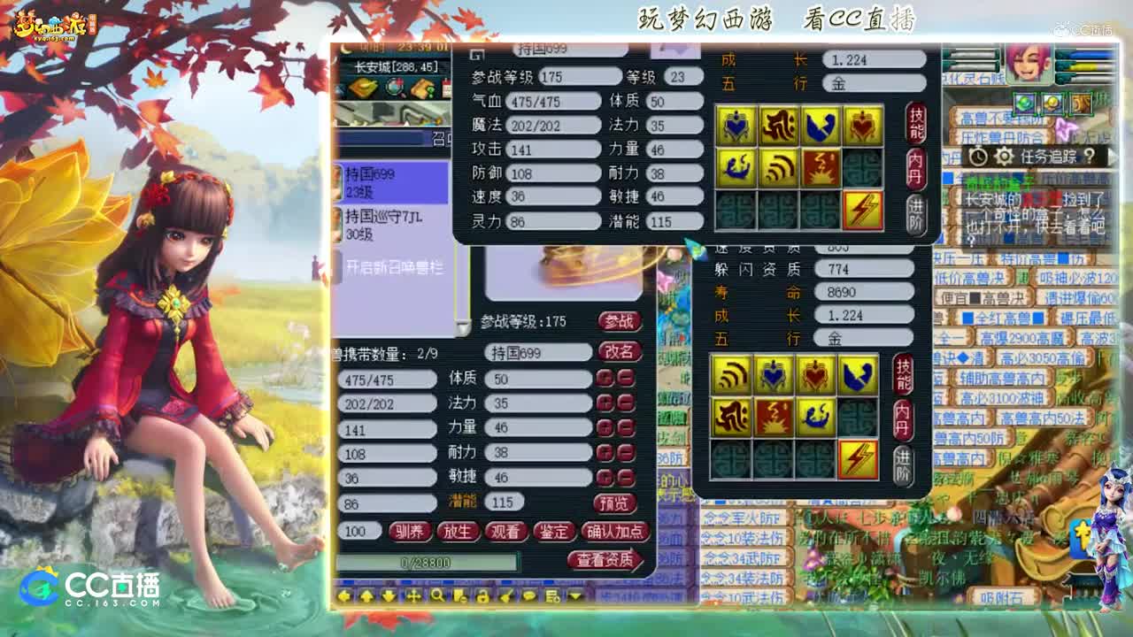 【打书炼妖】雪无打书8技能须弥【CC情报站】