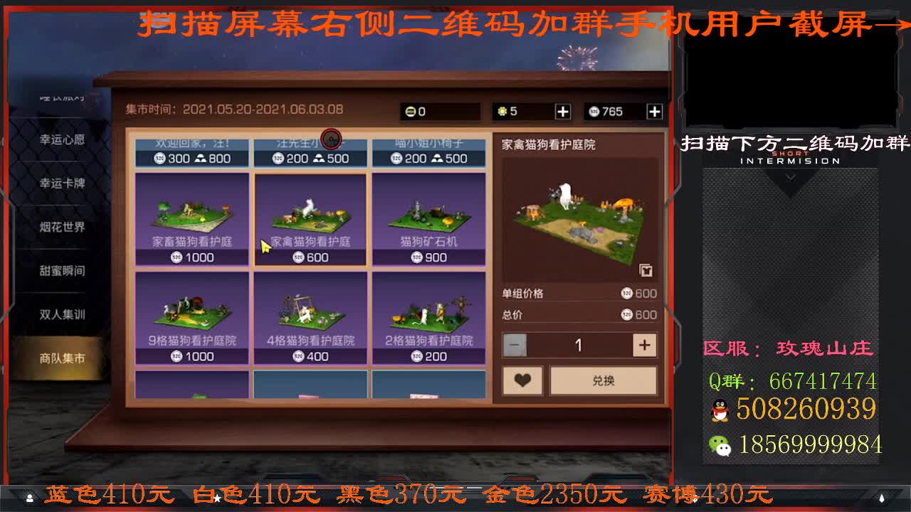 80换白C免费帮抢 第2段