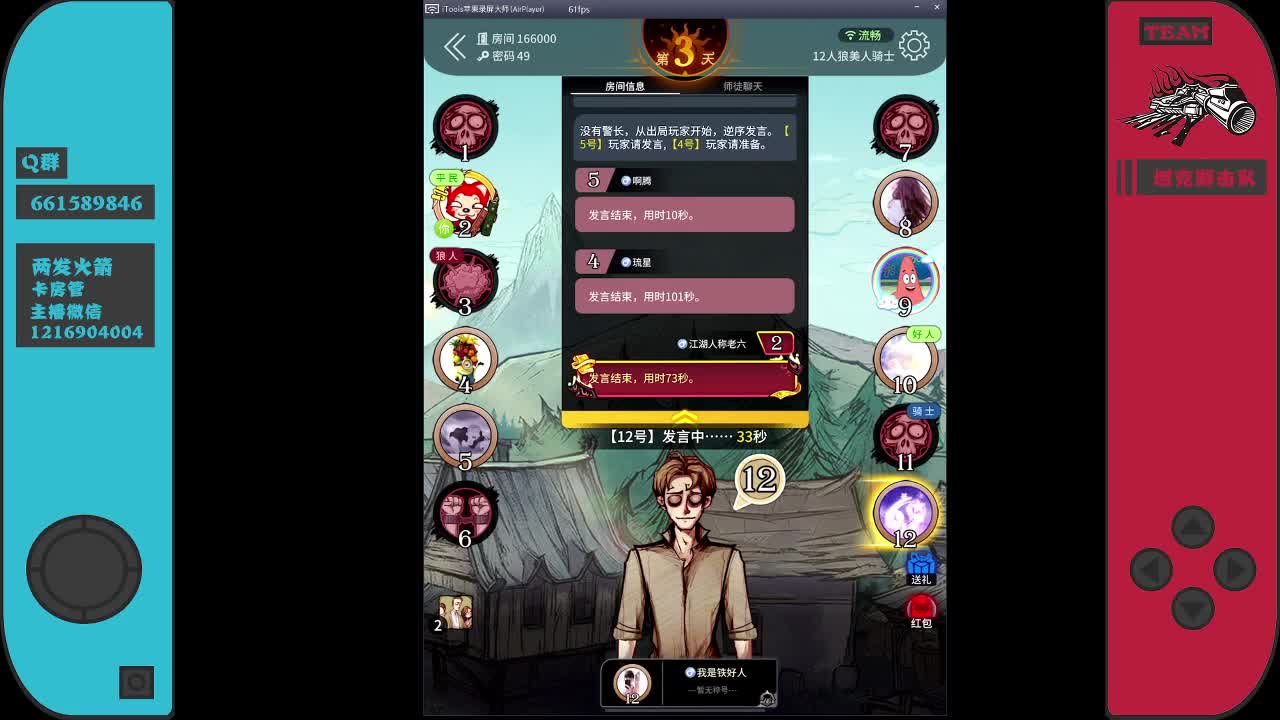 我来啦~ 第2段