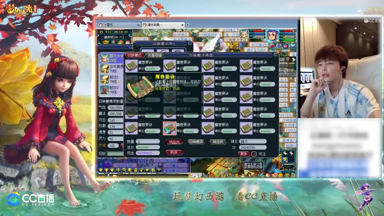 【打书炼妖】雪无打书完美电魂闪龙鲤【CC情报站】