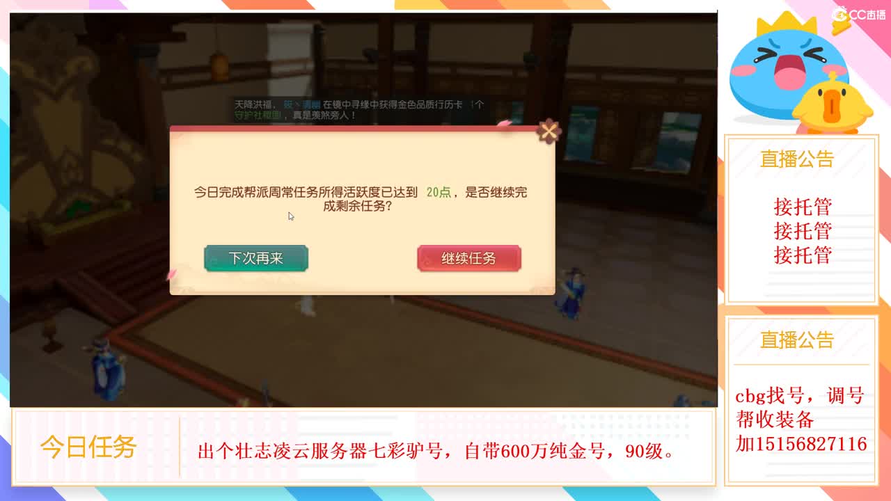 生日快乐 第2段