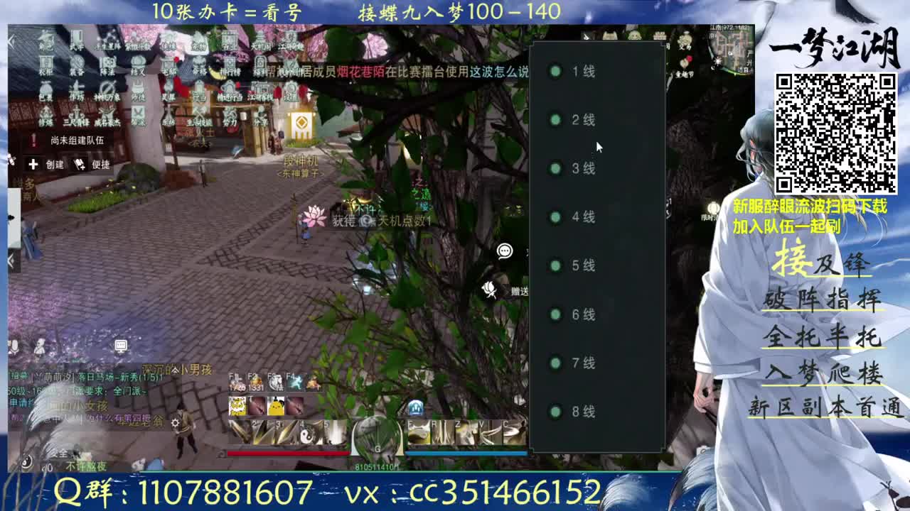 接一切接破阵接及峰接论剑
