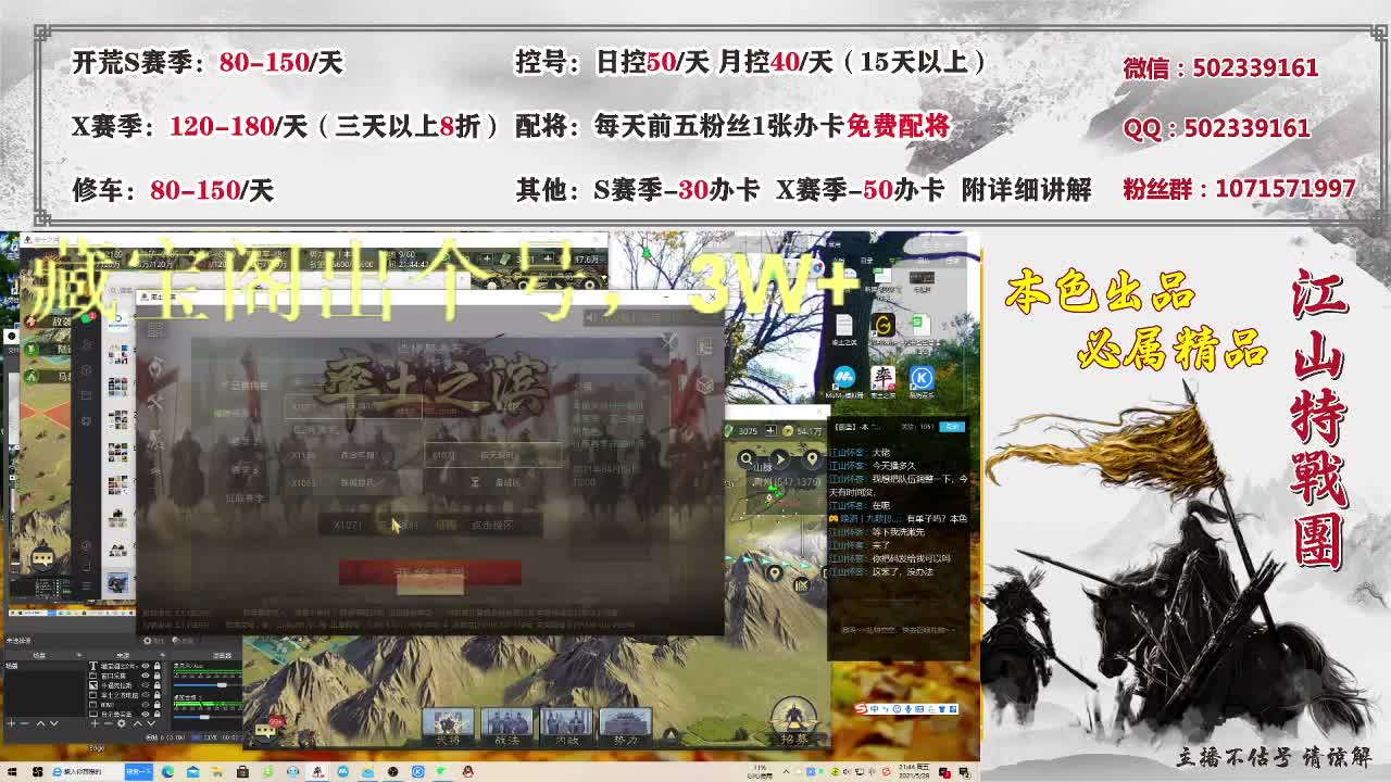 距离5km，接开荒控号修车配将