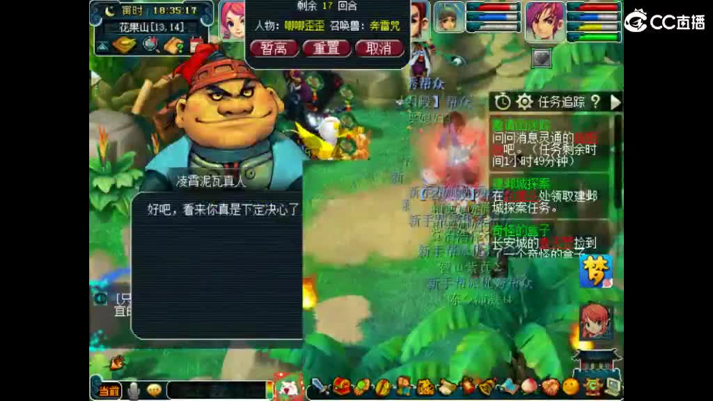 想媳妇 第2段