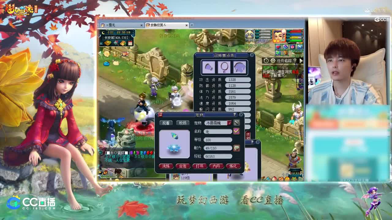 【打书炼妖】雪无高端炼妖善恶【CC情报站】