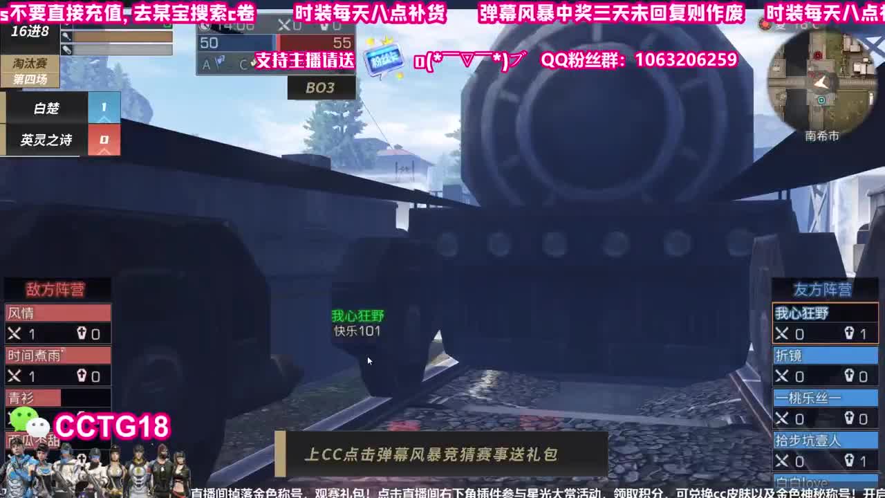 末日80活动 第2段