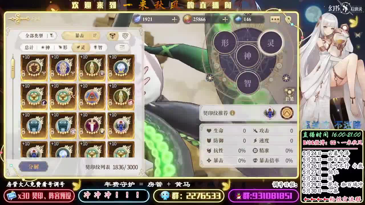 晚上好！ 第1段