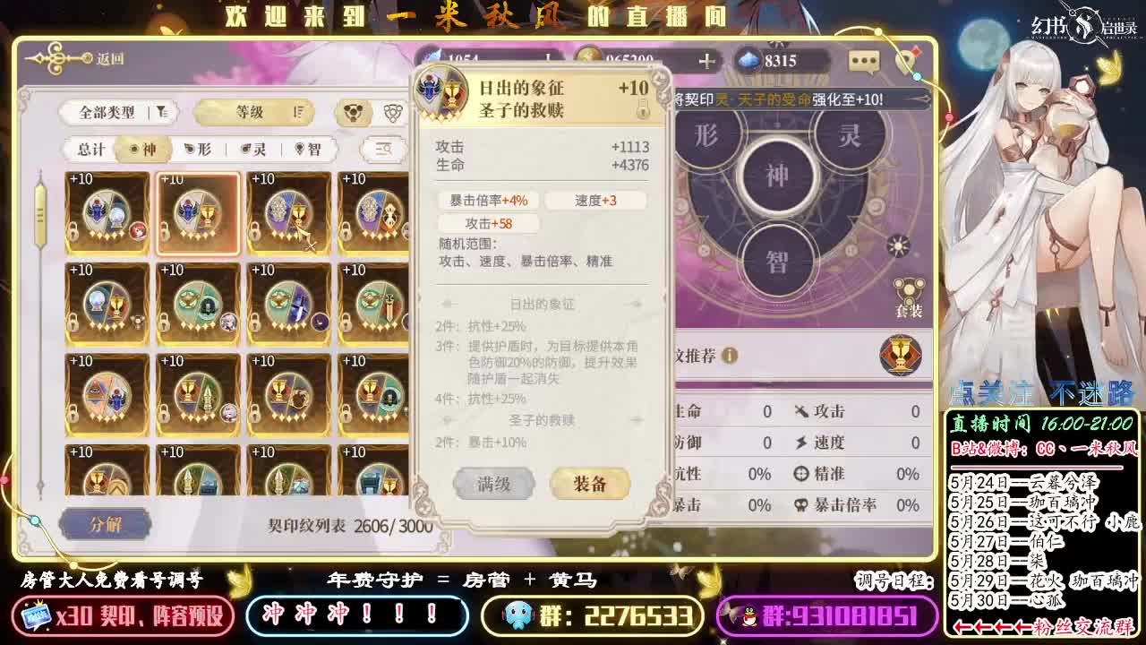 晚上好！ 第2段
